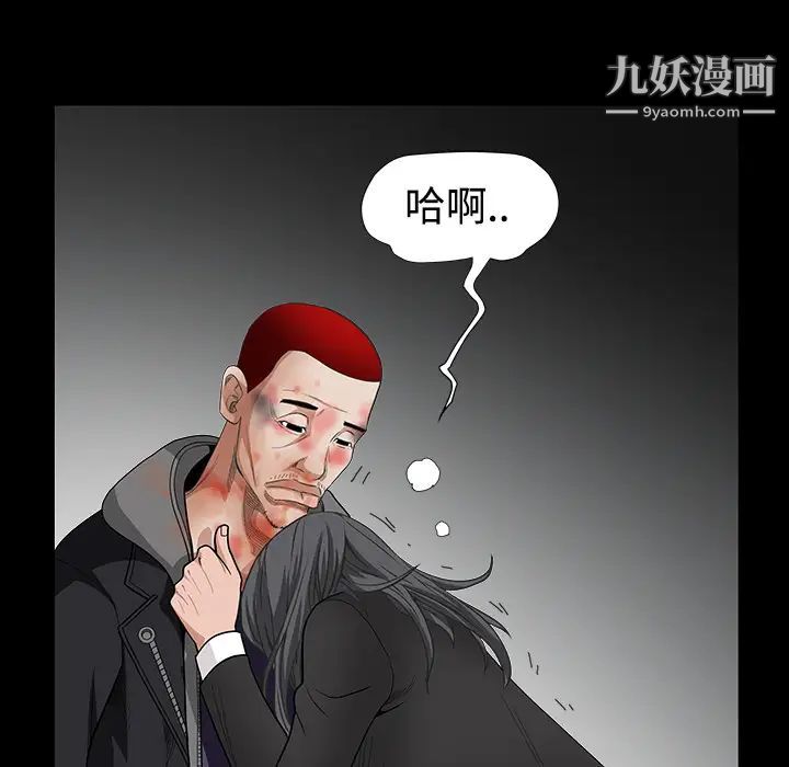 《枷锁》漫画 第31话