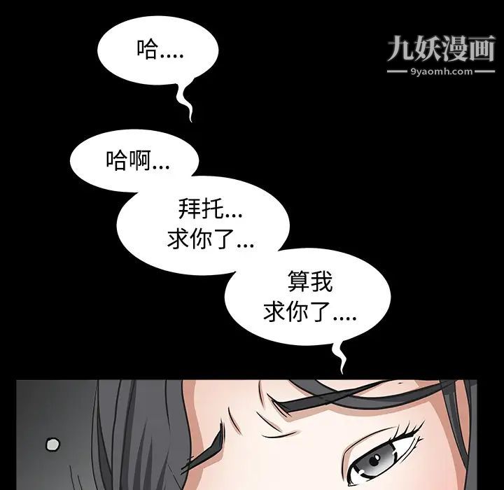 《枷锁》漫画 第31话