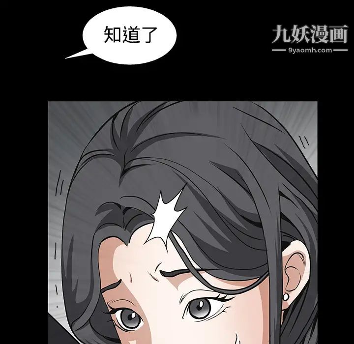 《枷锁》漫画 第31话