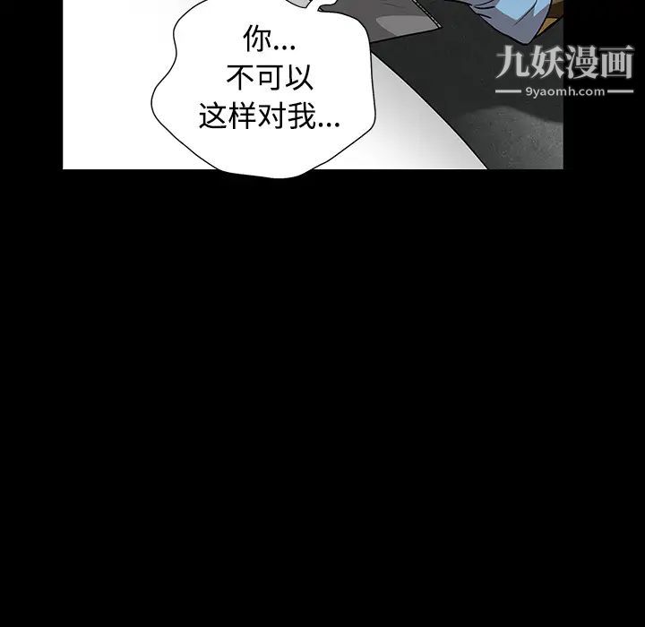《枷锁》漫画 第31话