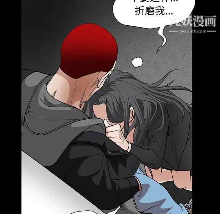 《枷锁》漫画 第31话