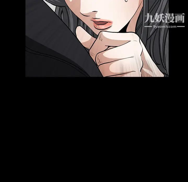 《枷锁》漫画 第31话