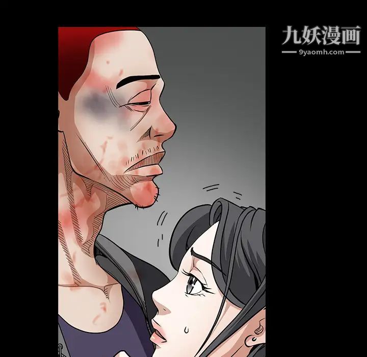 《枷锁》漫画 第31话