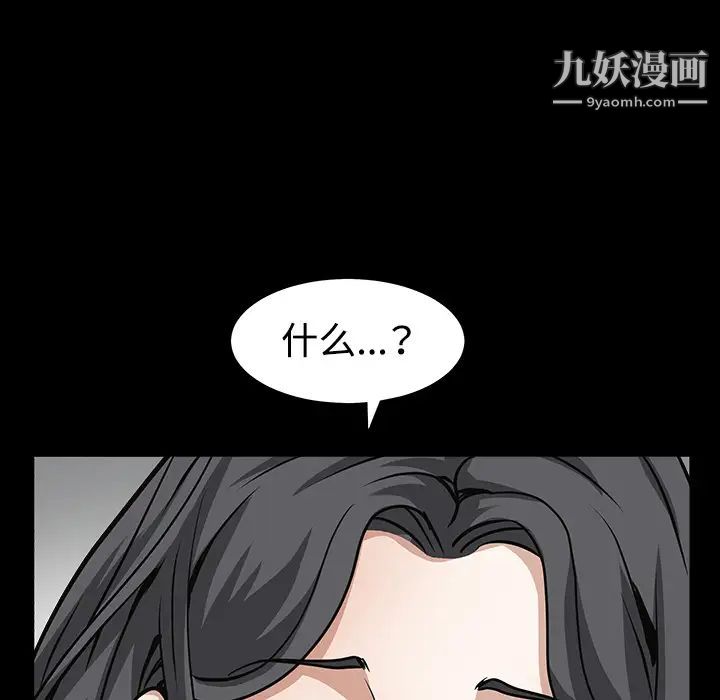《枷锁》漫画 第31话