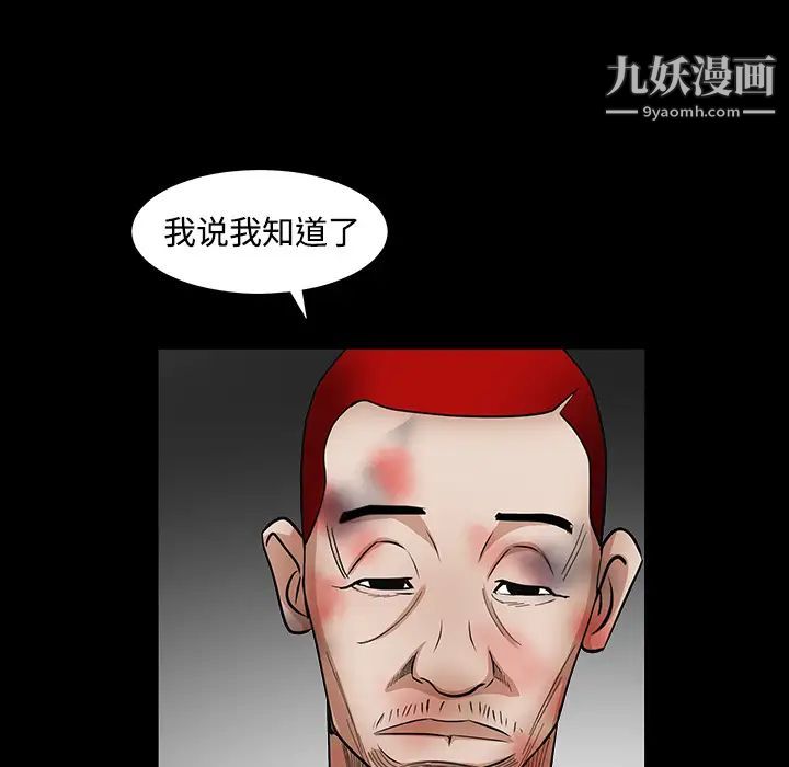 《枷锁》漫画 第31话
