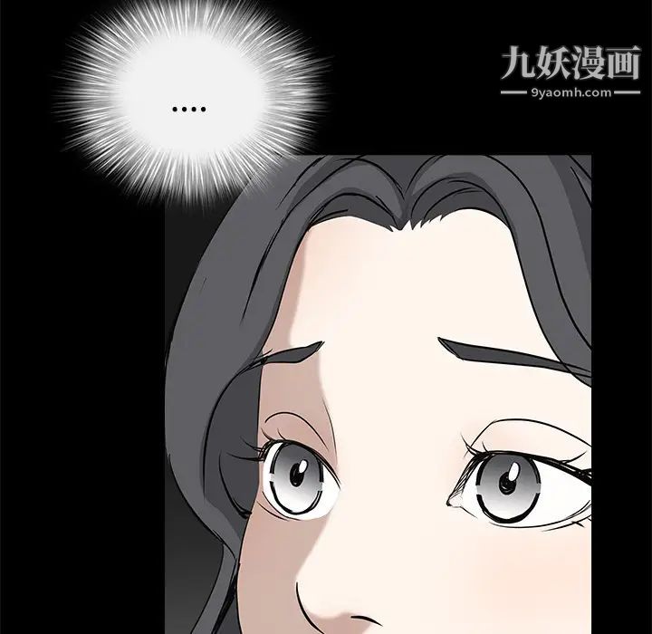 《枷锁》漫画 第31话