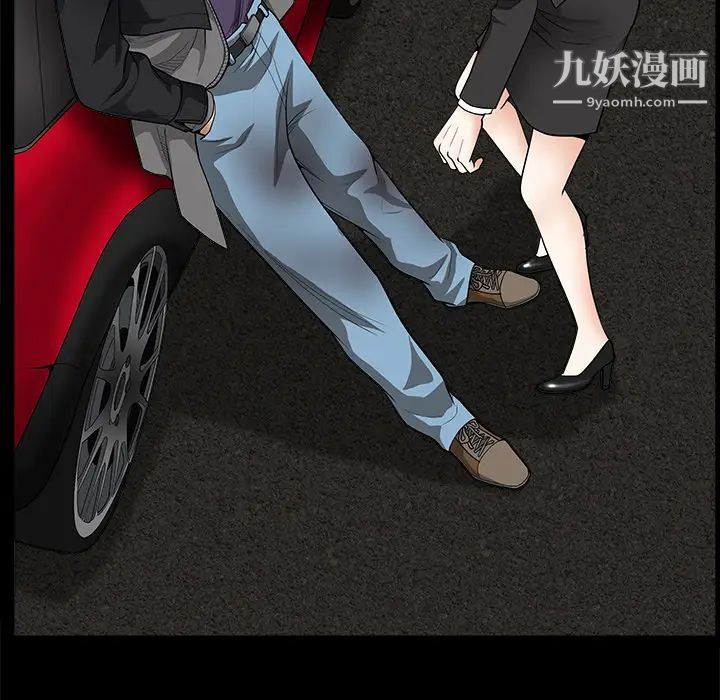 《枷锁》漫画 第31话