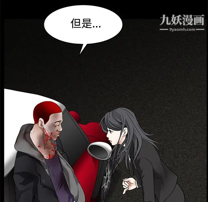 《枷锁》漫画 第31话