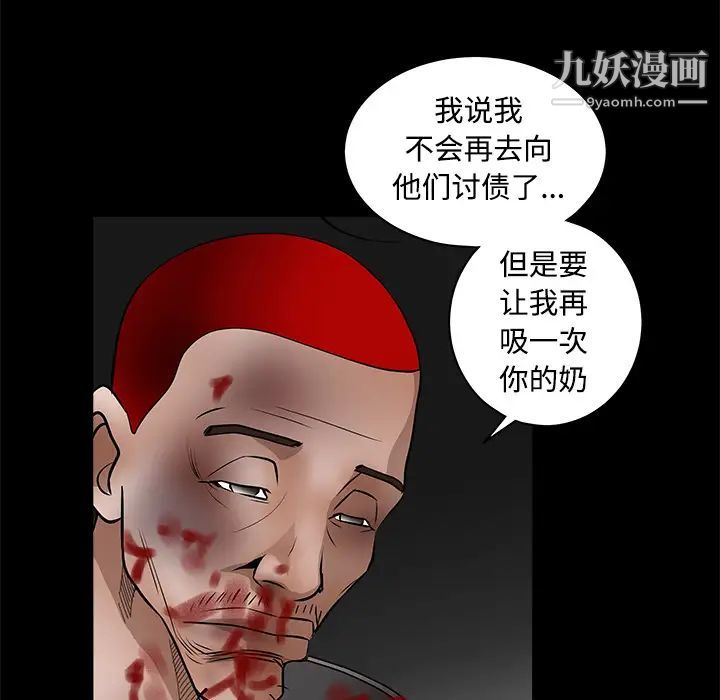 《枷锁》漫画 第31话