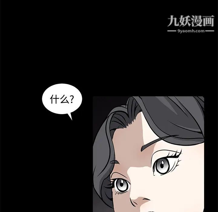 《枷锁》漫画 第31话