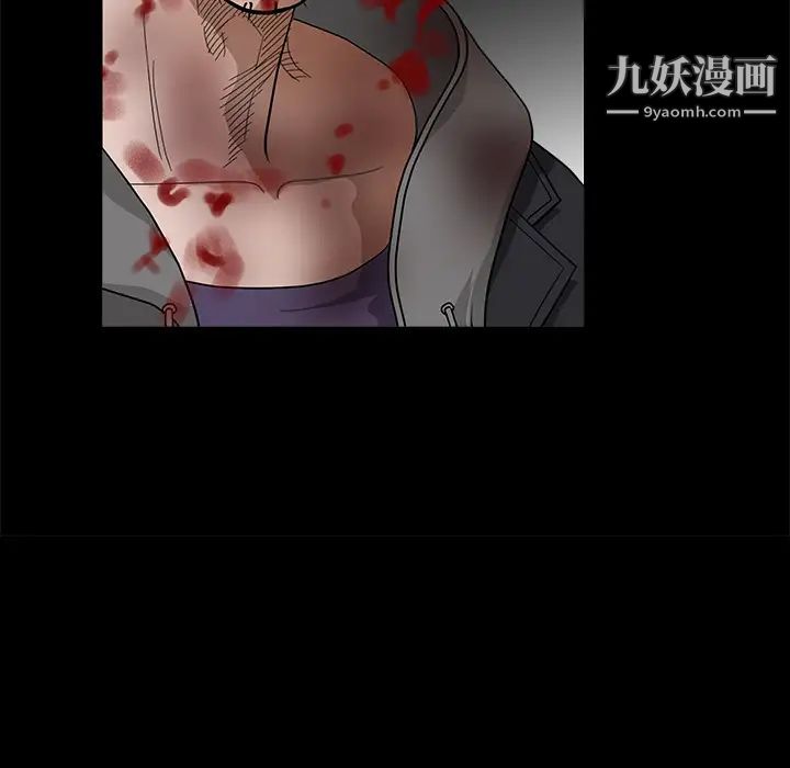 《枷锁》漫画 第31话