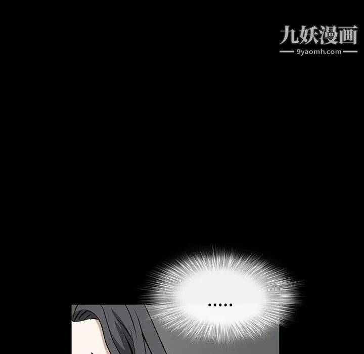 《枷锁》漫画 第31话