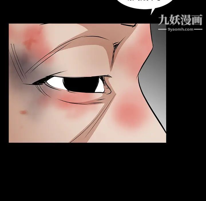 《枷锁》漫画 第31话