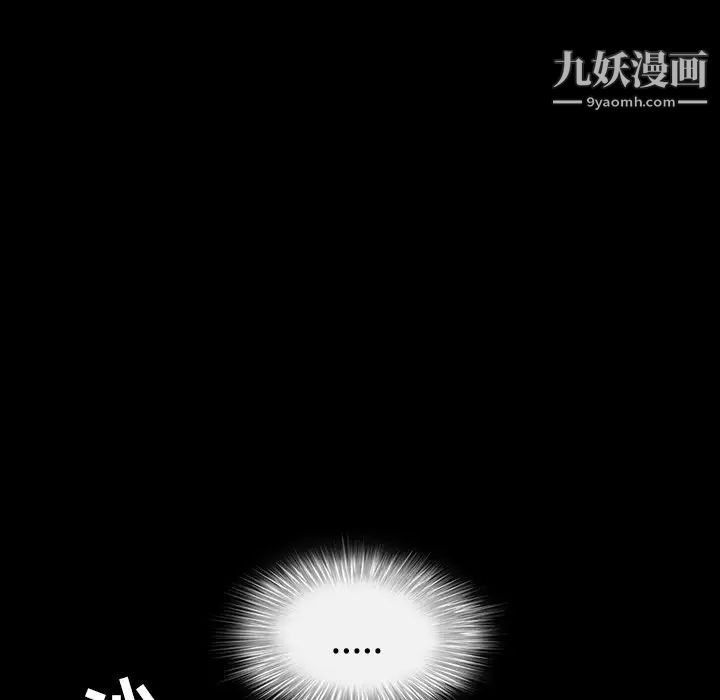 《枷锁》漫画 第31话