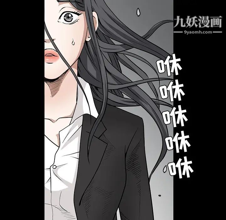 《枷锁》漫画 第31话