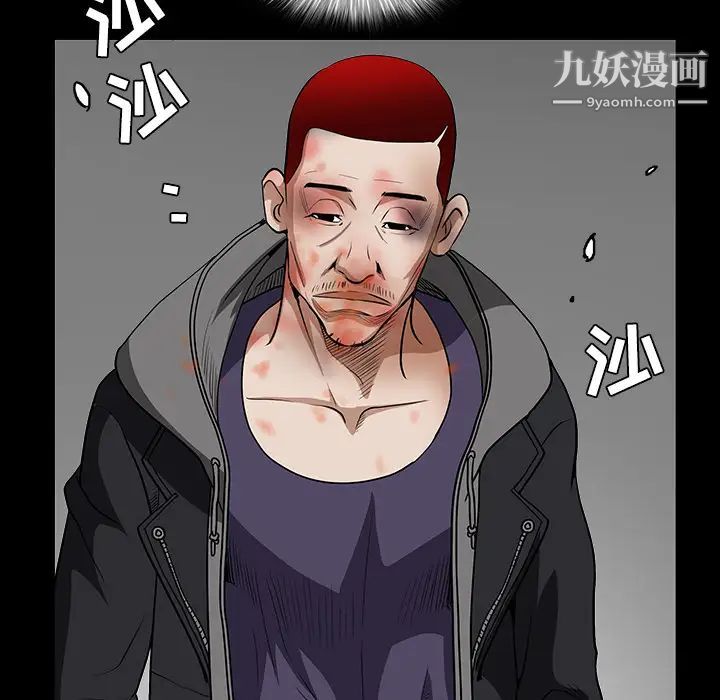 《枷锁》漫画 第31话