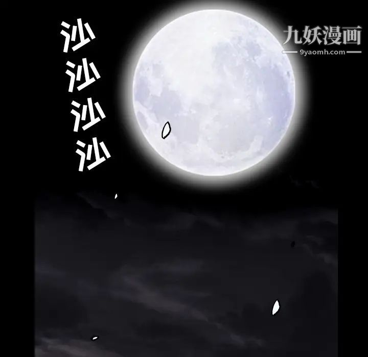 《枷锁》漫画 第31话