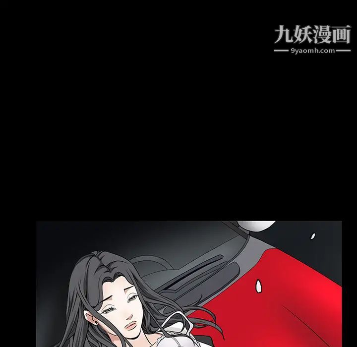 《枷锁》漫画 第31话