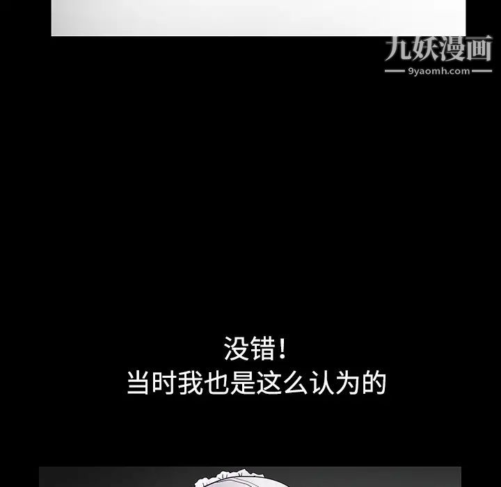 《枷锁》漫画 第31话