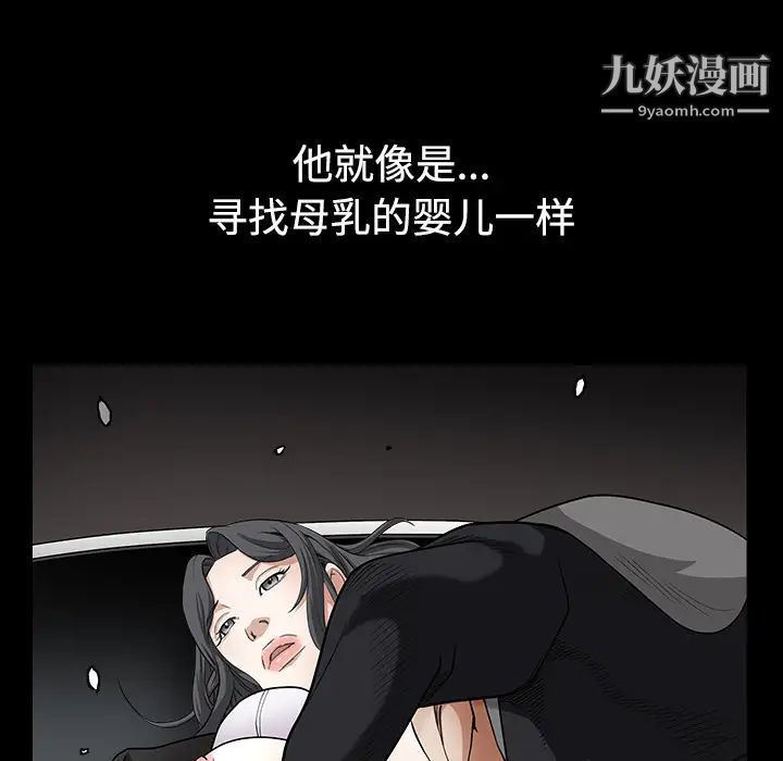 《枷锁》漫画 第31话