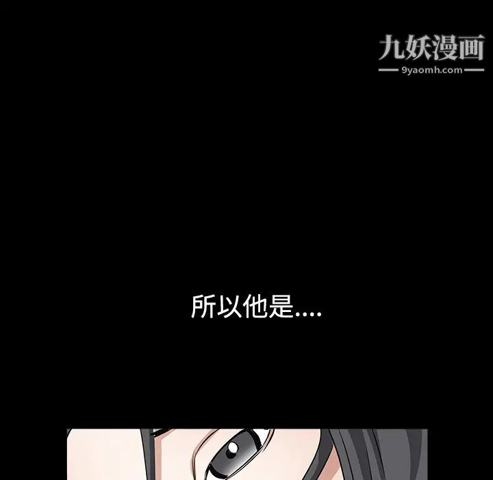 《枷锁》漫画 第31话
