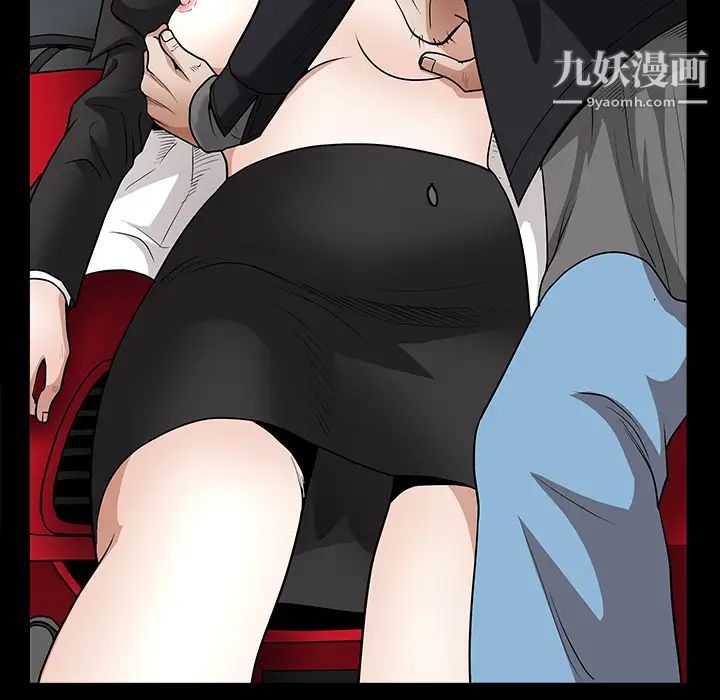 《枷锁》漫画 第31话