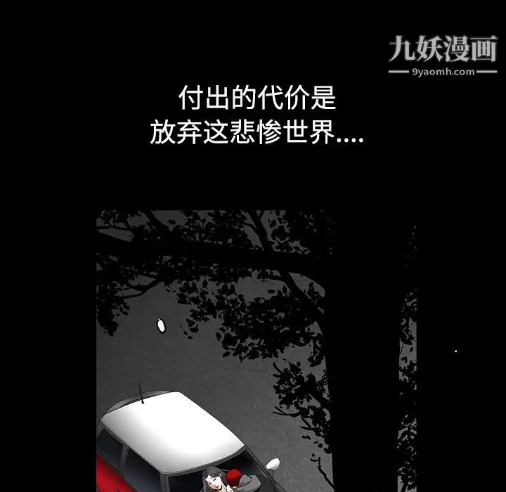 《枷锁》漫画 第31话