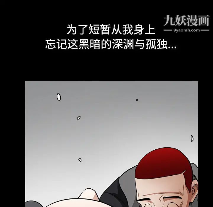 《枷锁》漫画 第31话