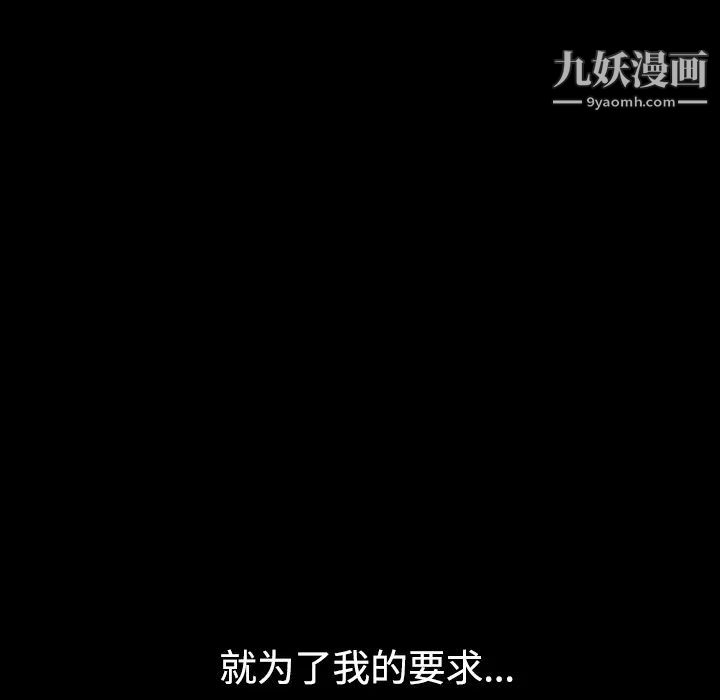 《枷锁》漫画 第31话