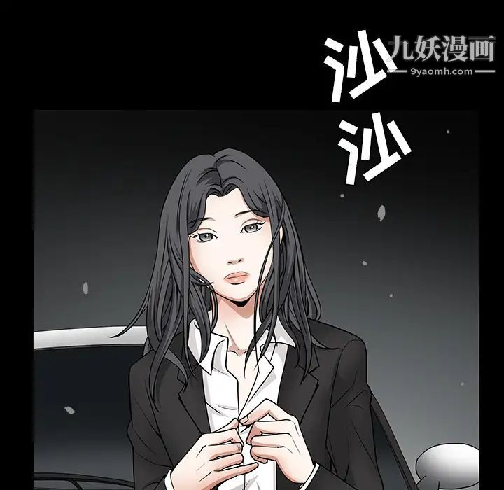 《枷锁》漫画 第31话