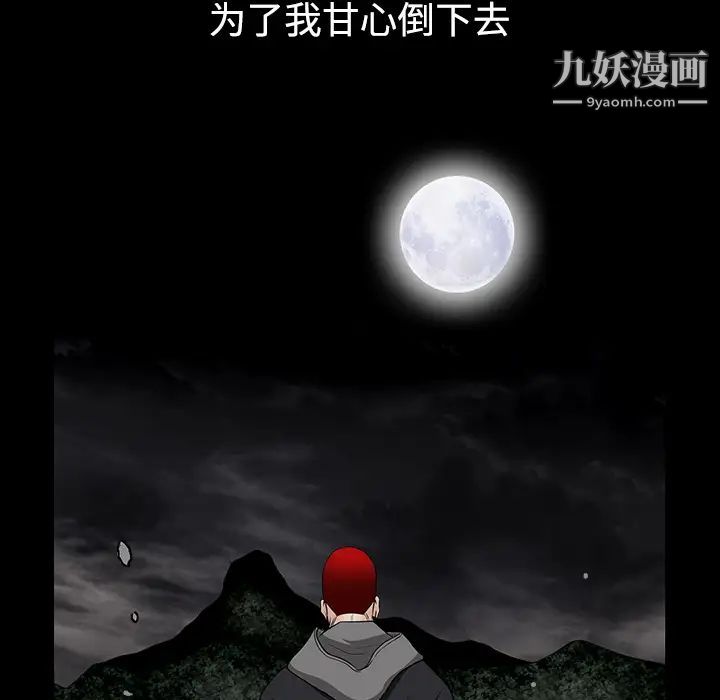 《枷锁》漫画 第31话