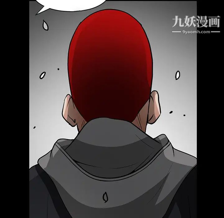 《枷锁》漫画 第31话