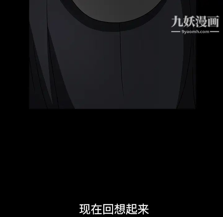 《枷锁》漫画 第31话