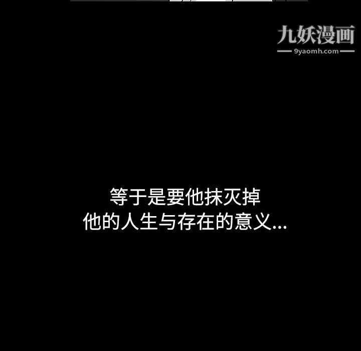 《枷锁》漫画 第31话