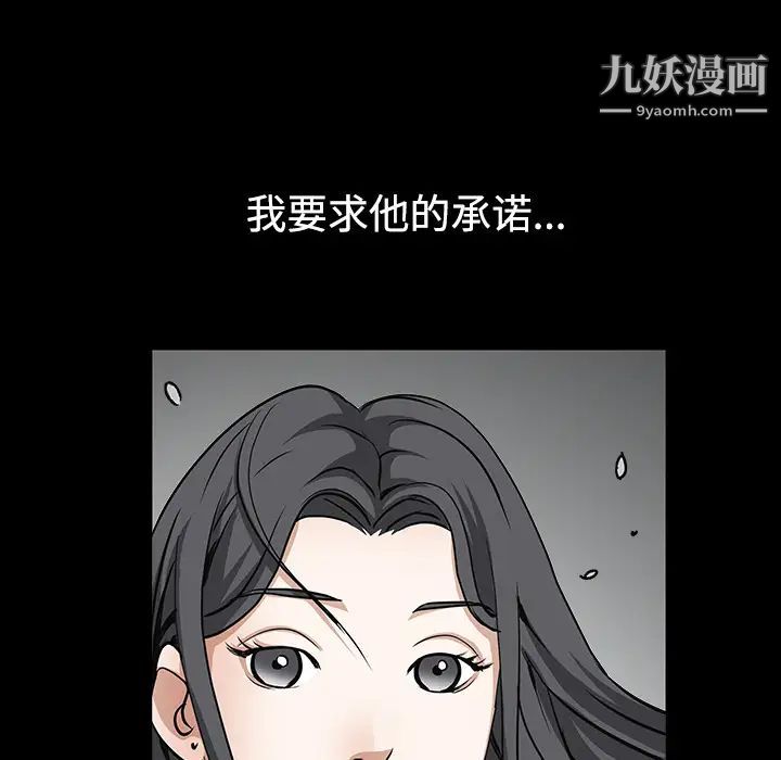 《枷锁》漫画 第31话