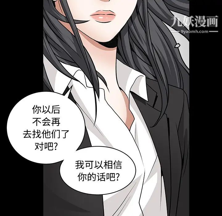 《枷锁》漫画 第31话