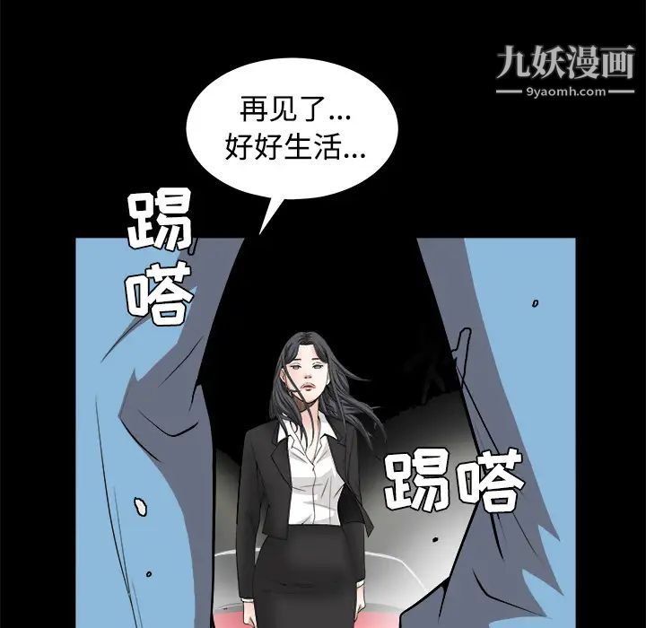 《枷锁》漫画 第31话