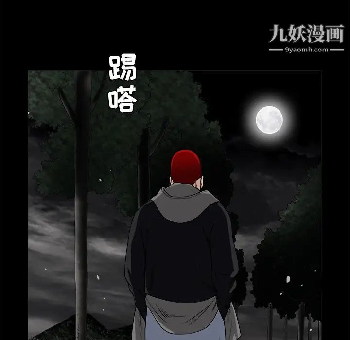 《枷锁》漫画 第31话