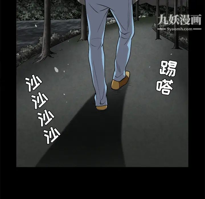 《枷锁》漫画 第31话