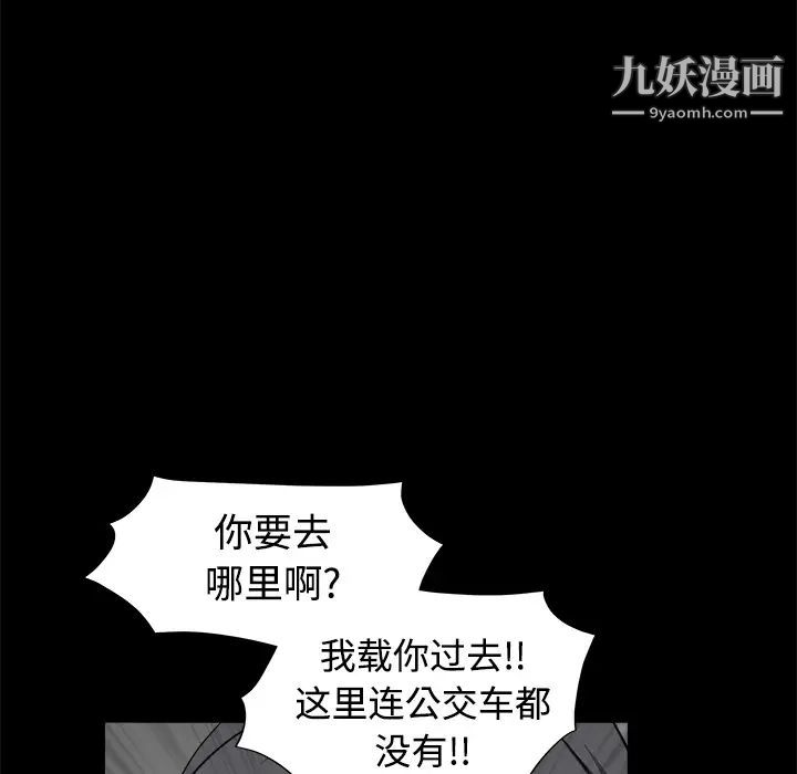 《枷锁》漫画 第31话