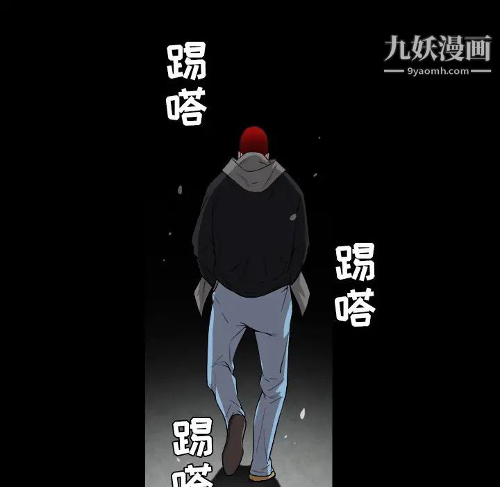 《枷锁》漫画 第31话