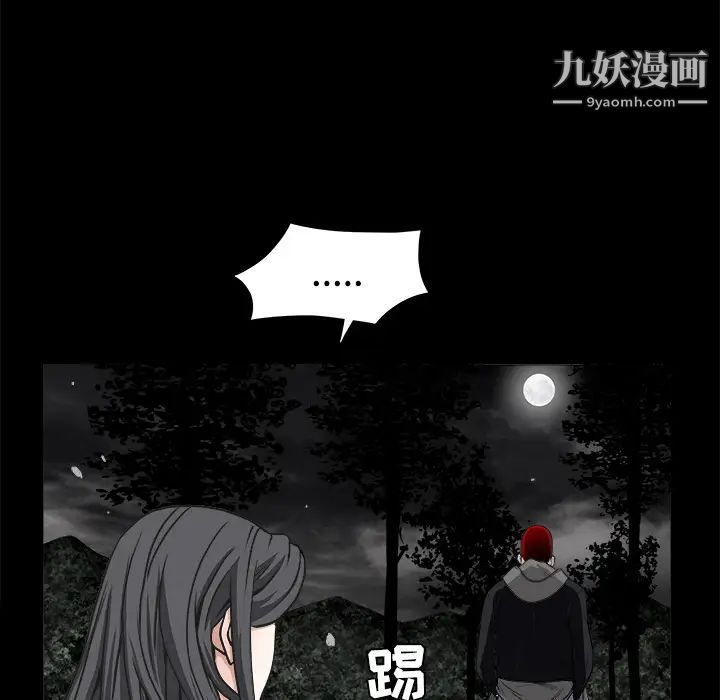 《枷锁》漫画 第31话