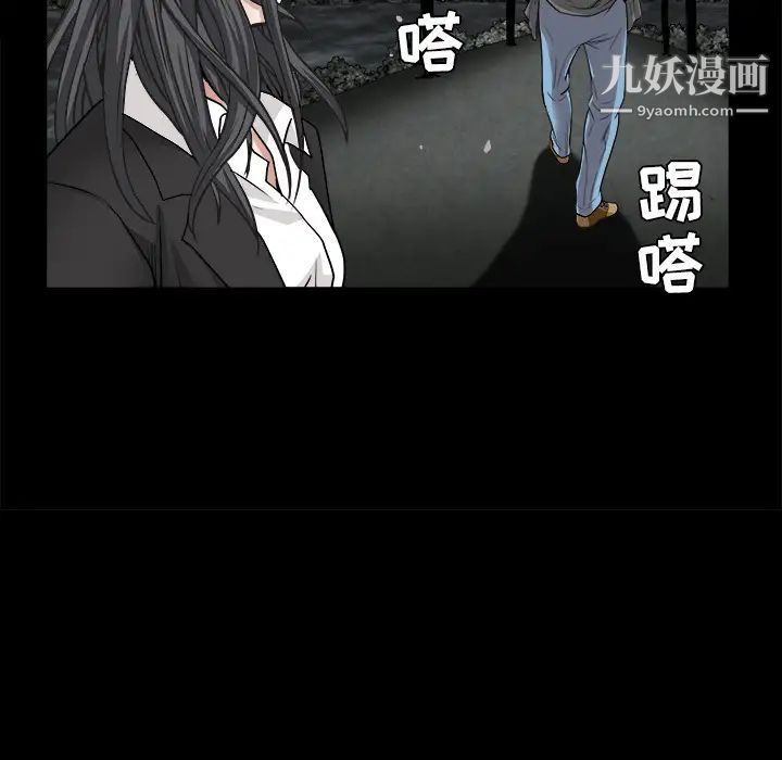 《枷锁》漫画 第31话