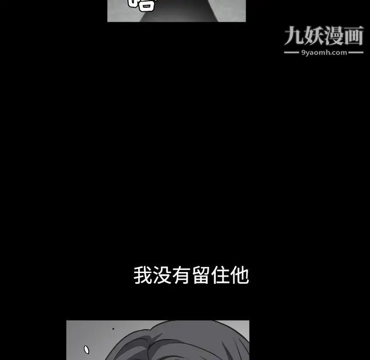 《枷锁》漫画 第31话