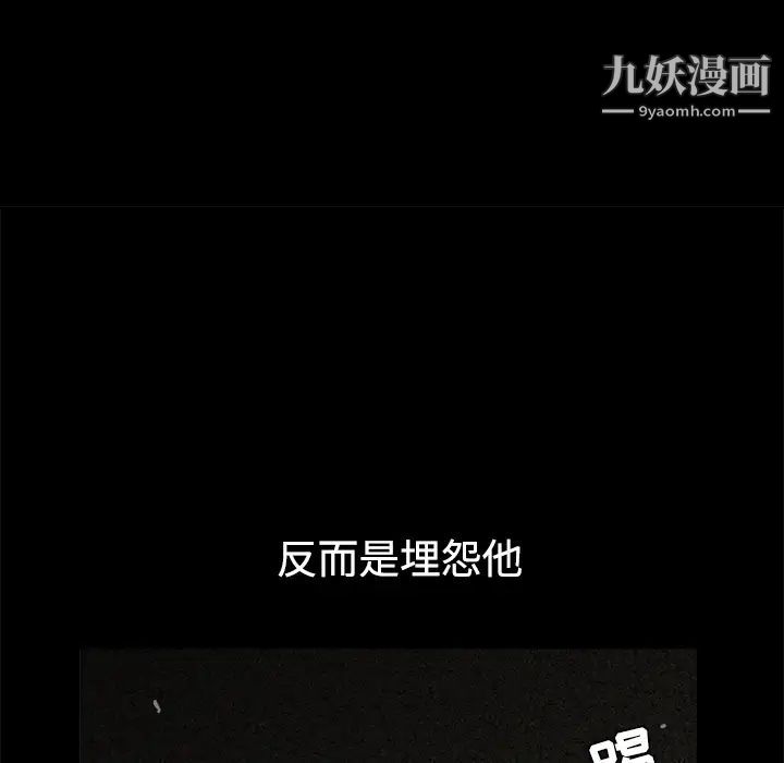 《枷锁》漫画 第31话