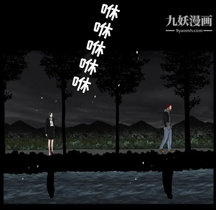 《枷锁》漫画 第31话