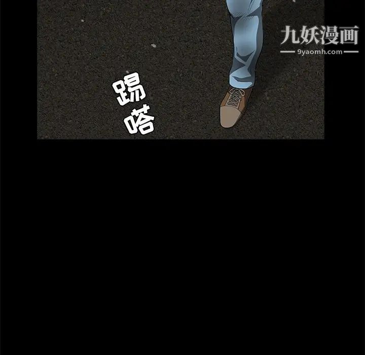 《枷锁》漫画 第31话