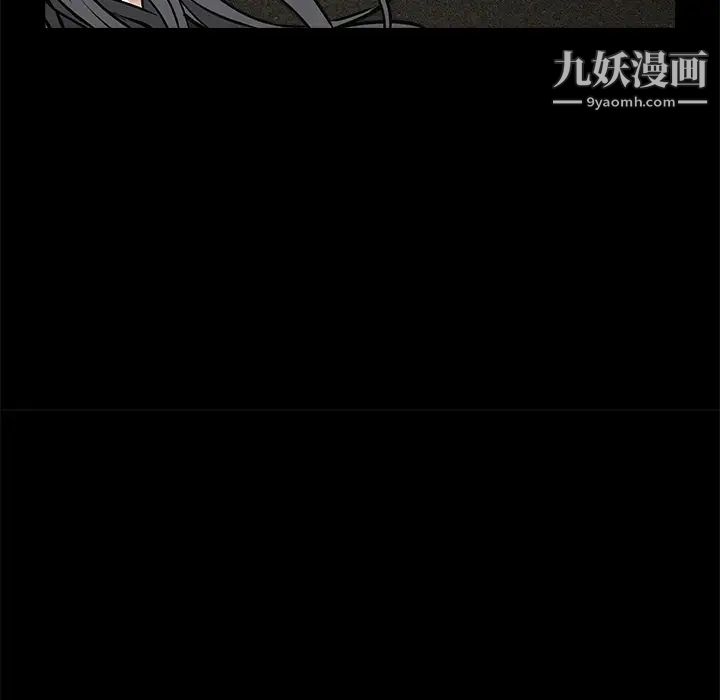 《枷锁》漫画 第31话