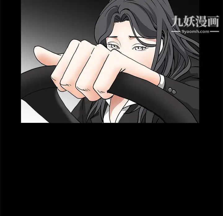 《枷锁》漫画 第31话