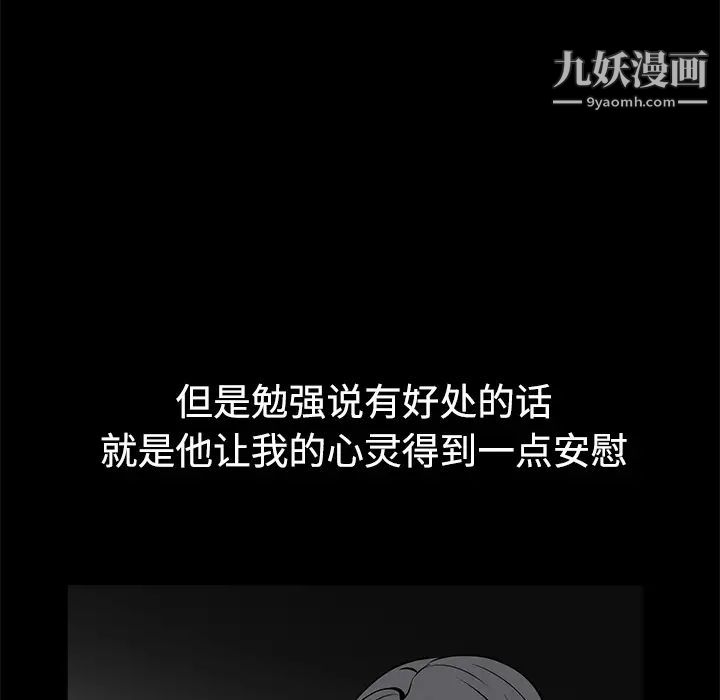 《枷锁》漫画 第31话